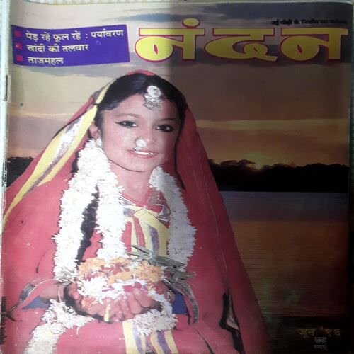 Nandan June 1996 Edition