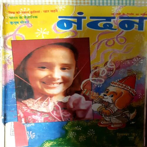 Nandan Dec 1994 Edition