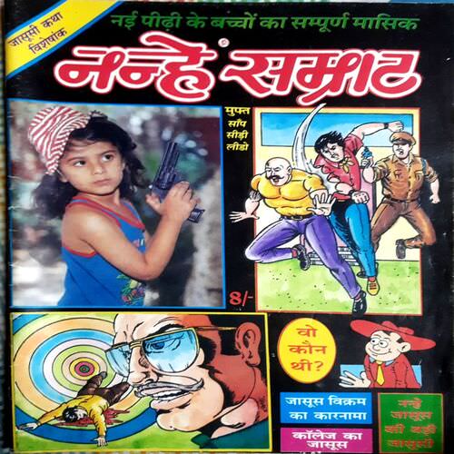 Nanhe Samrat -June 1996
