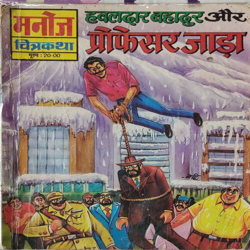 Hawaldaar Bhadur Or Proffessor Jada .