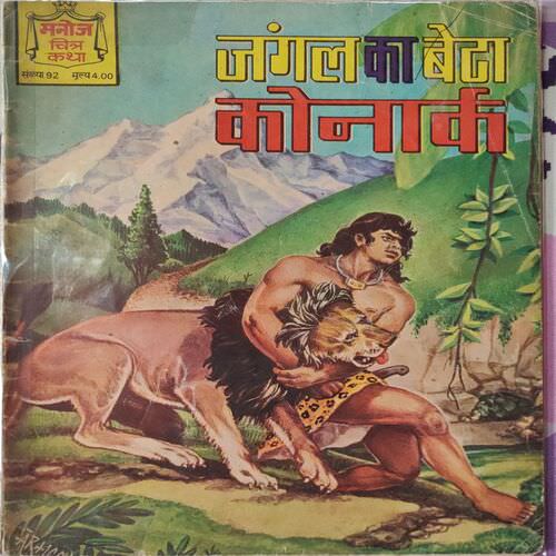 Jungal Ka Beta Konark  .