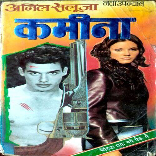 Kameena