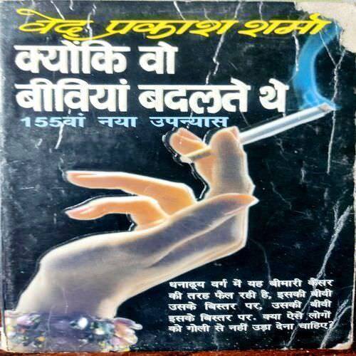 Kyoki Wo Biwiyan Badalte The