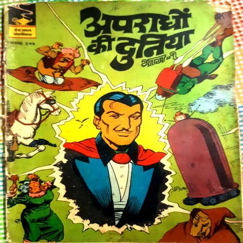 Apradhon Ki Duniya (Bhag 1)