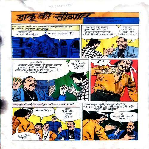 Danku Ki Saugaat (Coverless)