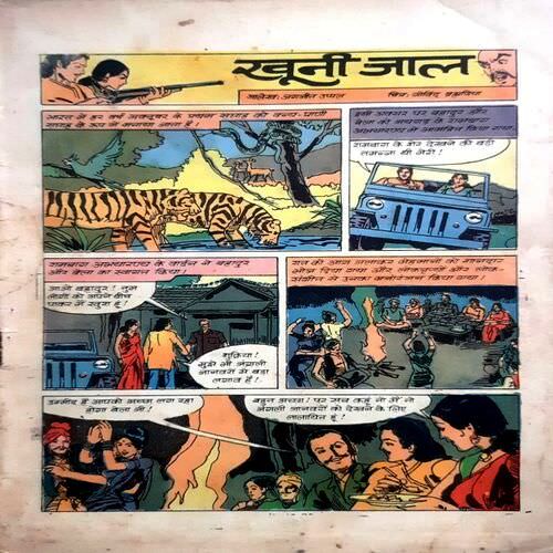 Khooni Jaal (Coverless)