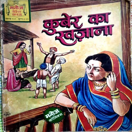 Kuber Ka Khazana