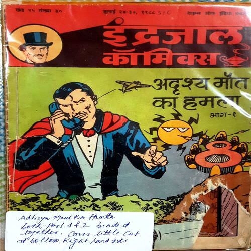 Adrishya Maut Ka Hamla (Bhag 1& 2 , Binded Together)
