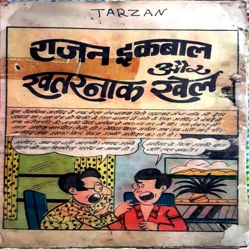 Rajan Iqbaal Aur Khatarnaak Khel (Coverless)
