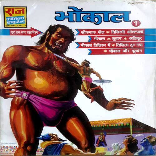 Bhokal