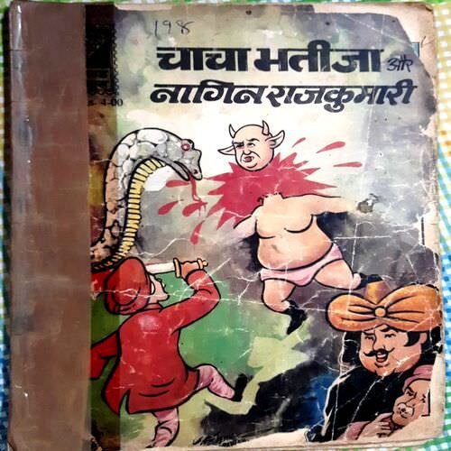 Chacha Bhatija Aur Nagin Rajkumari