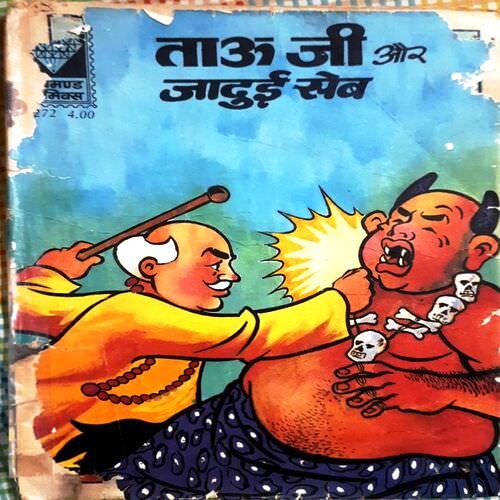 Tauji Aur Jadooi Sheb