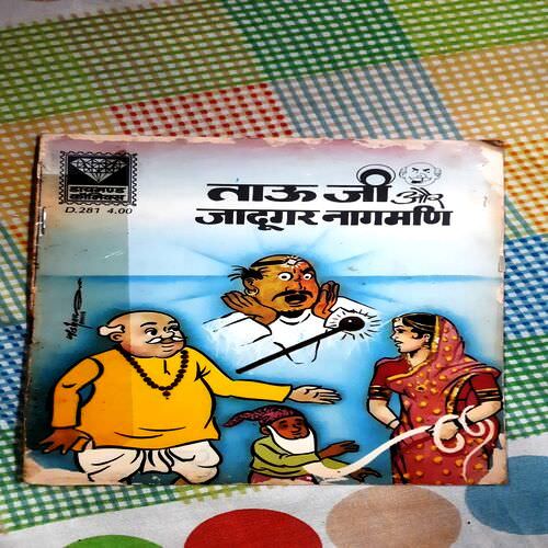 Tauji Aur Jadoogar Nagmani