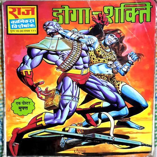 Doga Shakti