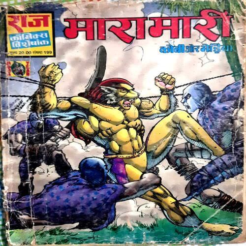 Maara Maari
