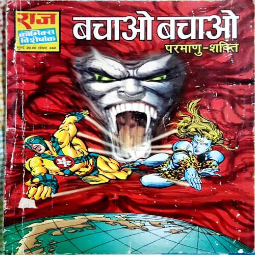 Bachao Bachao