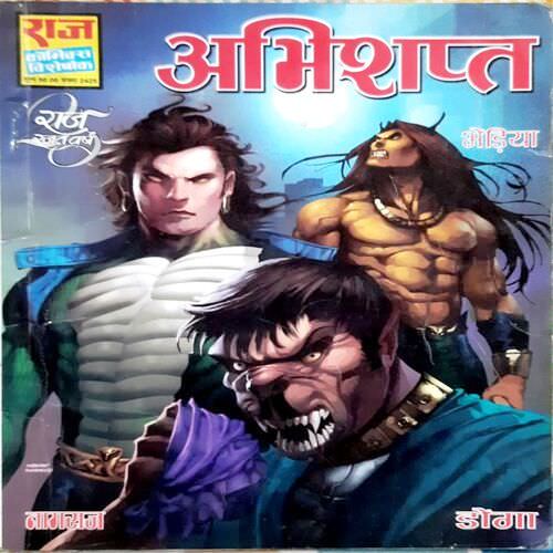 Abhishapt