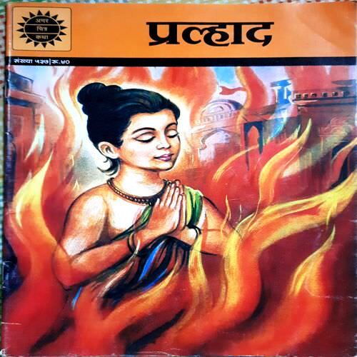 Prahlad