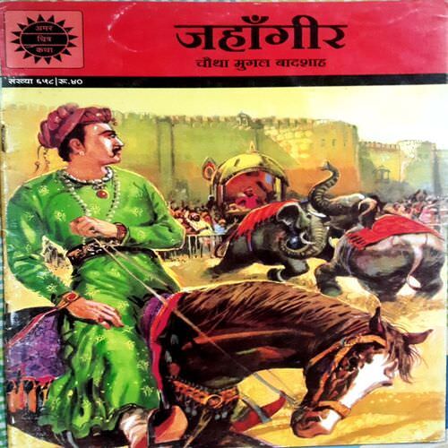 Jahangir