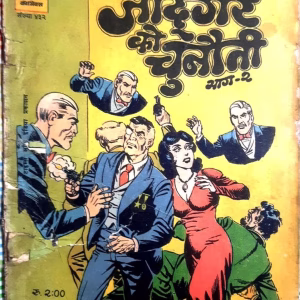 Jadoogar Ki Chunauti (Bhag 2)