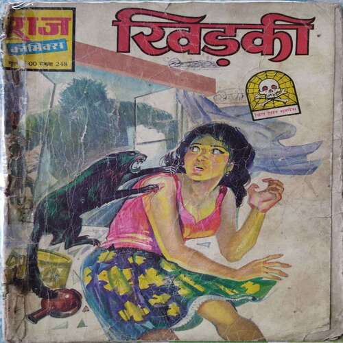 Khidki . ( Hindi )