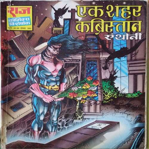EK SHAR KABRISTAN . ( HINDI )