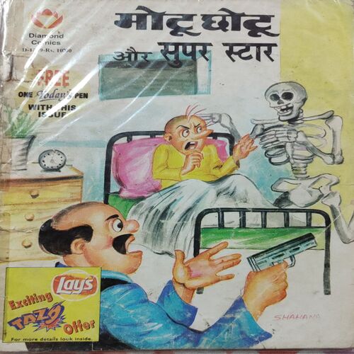 Motu Chotu Or Supper Star . ( Hindi )