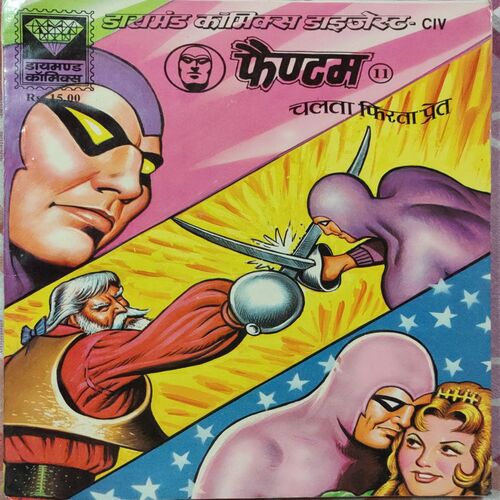 Phantom - 11 , Chalta Firta Preat . ( Hindi )