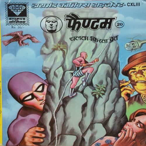 Phantom- 20 , Chalta Firta Preat . ( Hindi )