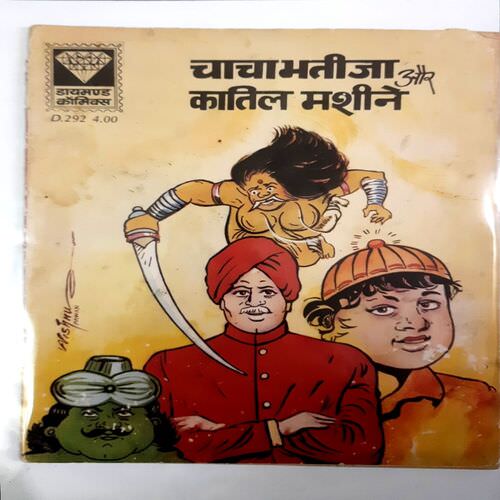 Chacha Bhatija aur Katil Machine