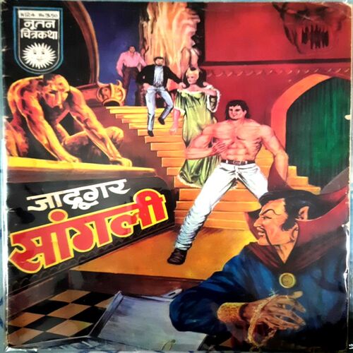 Jadogar Sangli
