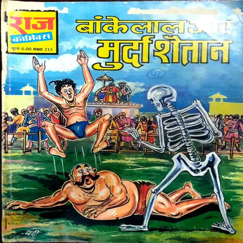 Bankelal Aur Murda Shaitaan