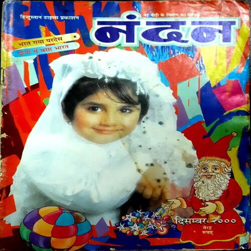 Nandan (Dec 2000)