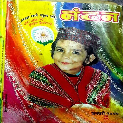 Nandan (Jan 2001)