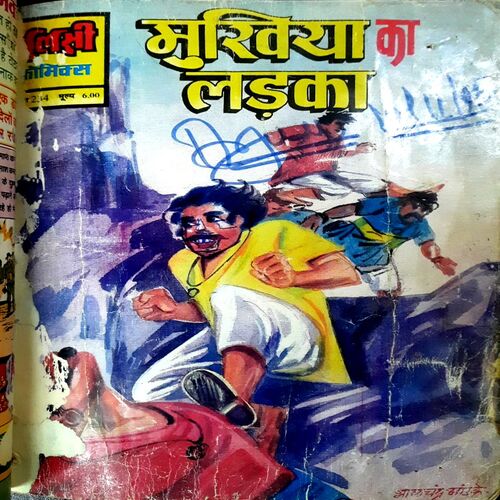 Mixed Comics 4 in 1 binding