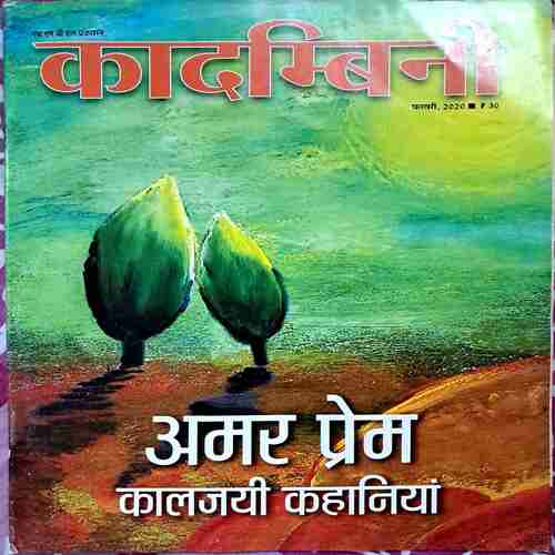 Kadambini (February-2020)