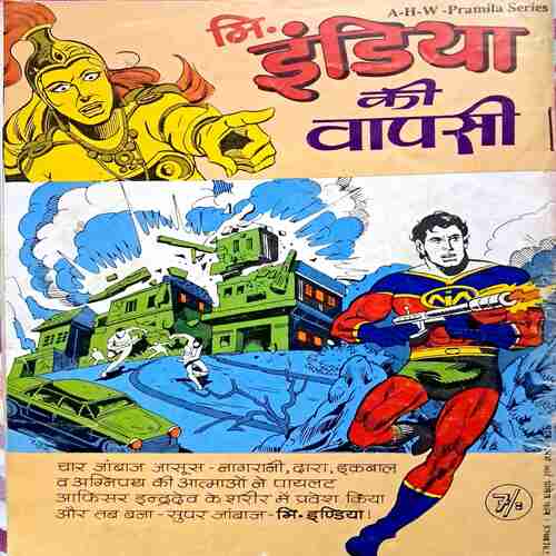 Purvajanam ka Sanskar
