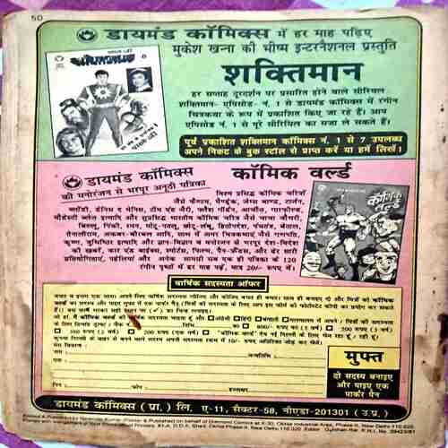 Raman ki Chai(Coverless)