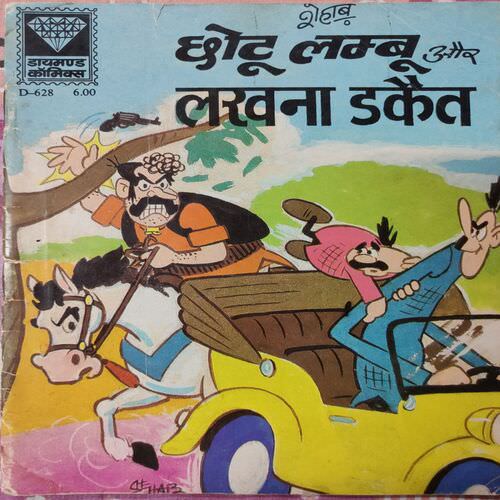 Chotu shop ke cartoon