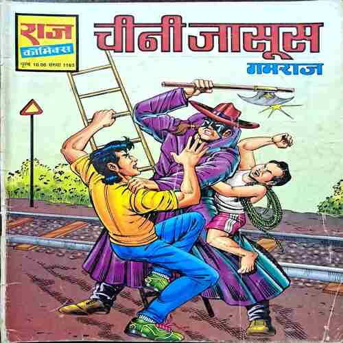 Chinni Jasus