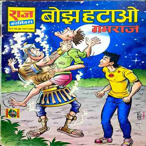 Bhoj Hatayo
