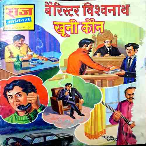 Bairester Shivnath Khooni kon
