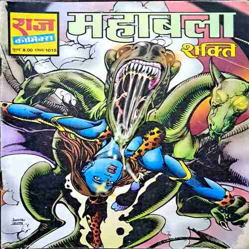 Mahabala Sakti