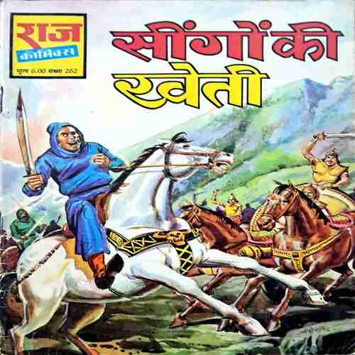 Singhgo Ki Kheti