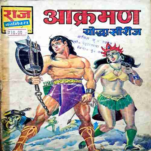 Aakraman Yodha Series