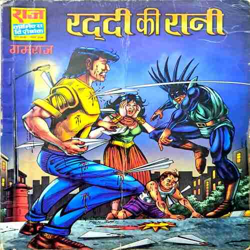 Raddi ki kahani