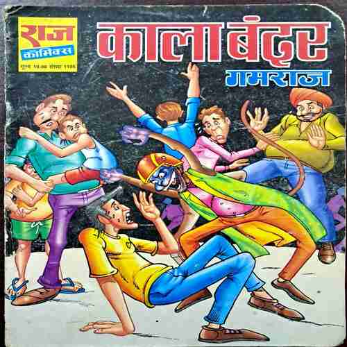 kala Bandar