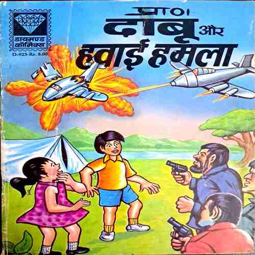 Daabu aur Hawai Hamla