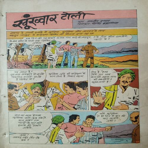Khunkar Toli . ( Frount & Back Cover Missing )