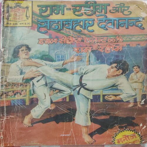 ( Double Secreat Agent 00 1/2 ) Ram-Rahim Or Sadabhar Devanand . ( Hindi )
